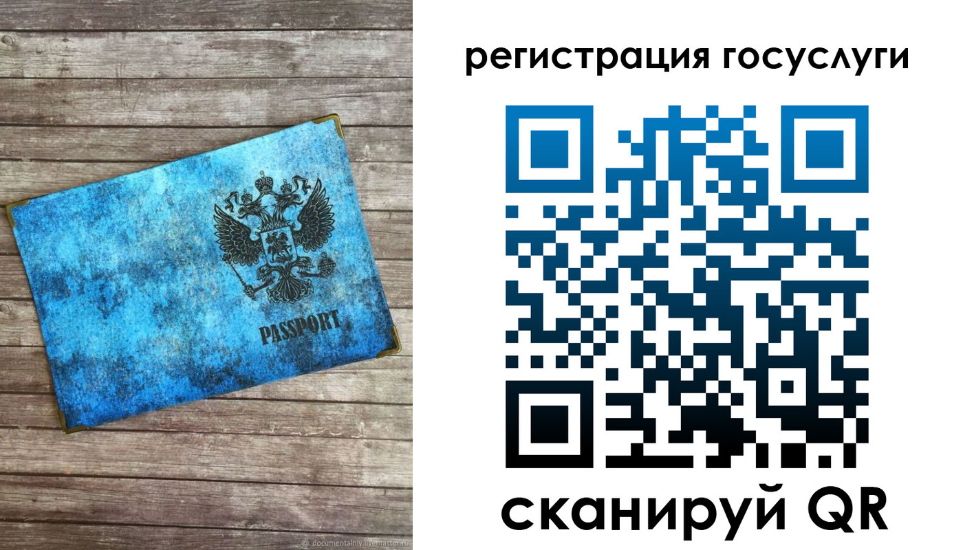 прописка в Грязовце