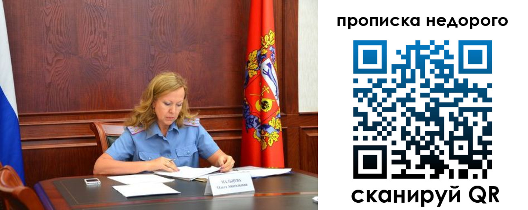 пропишу в квартире в Грязовце