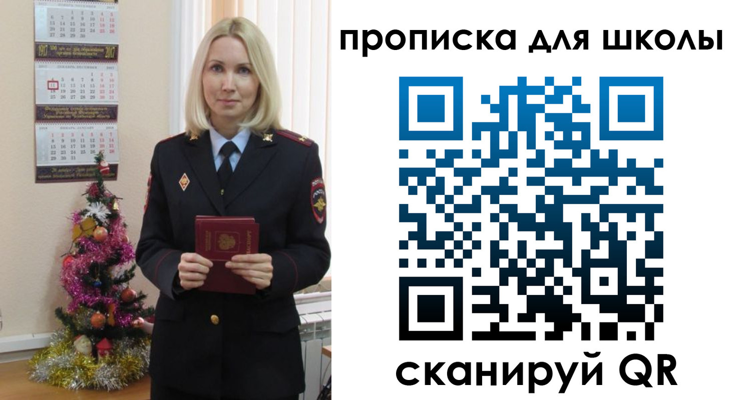 миграционный учет в Грязовце