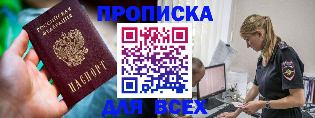 временная регистрация гарантия в Грязовце