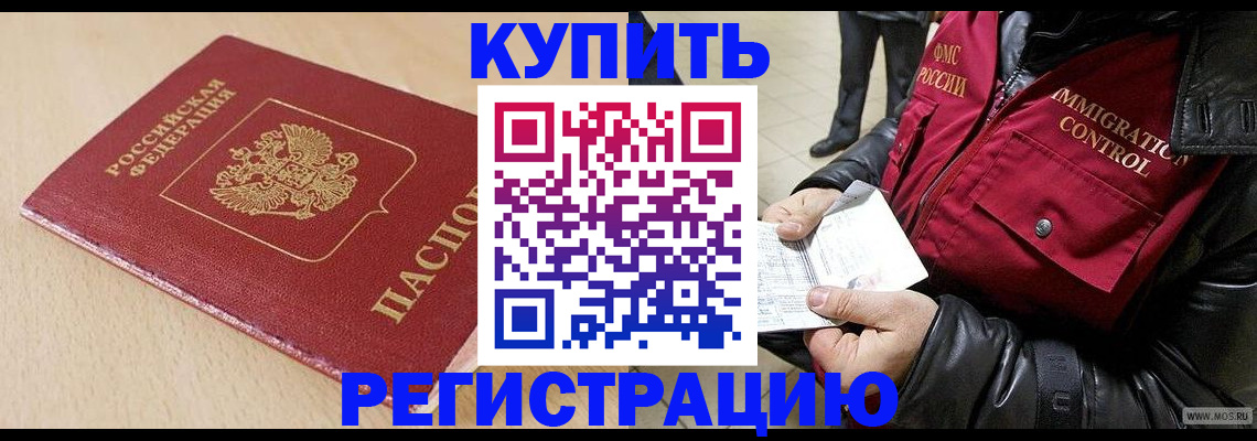 прописка паспорт в Грязовце