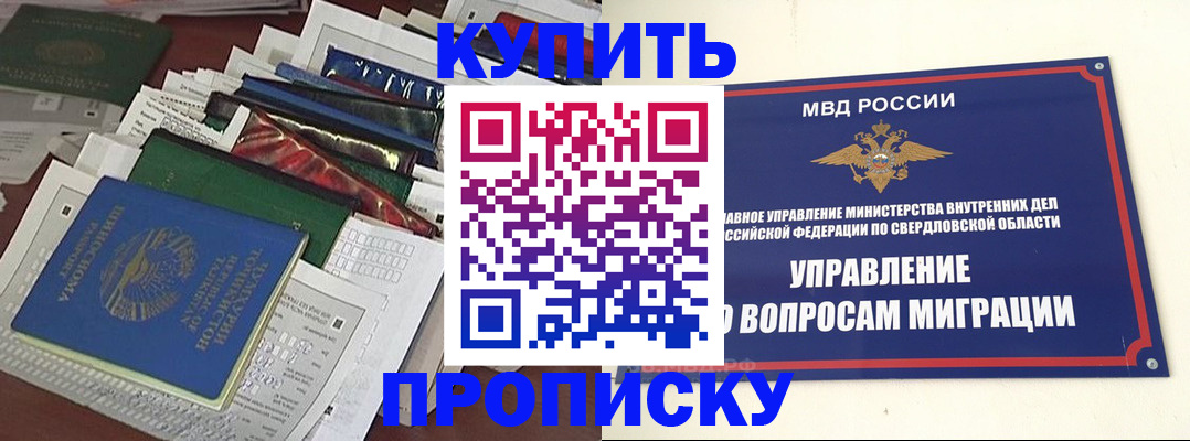 временная регистрация собственник в Грязовце